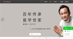Desktop Screenshot of gjzy.com